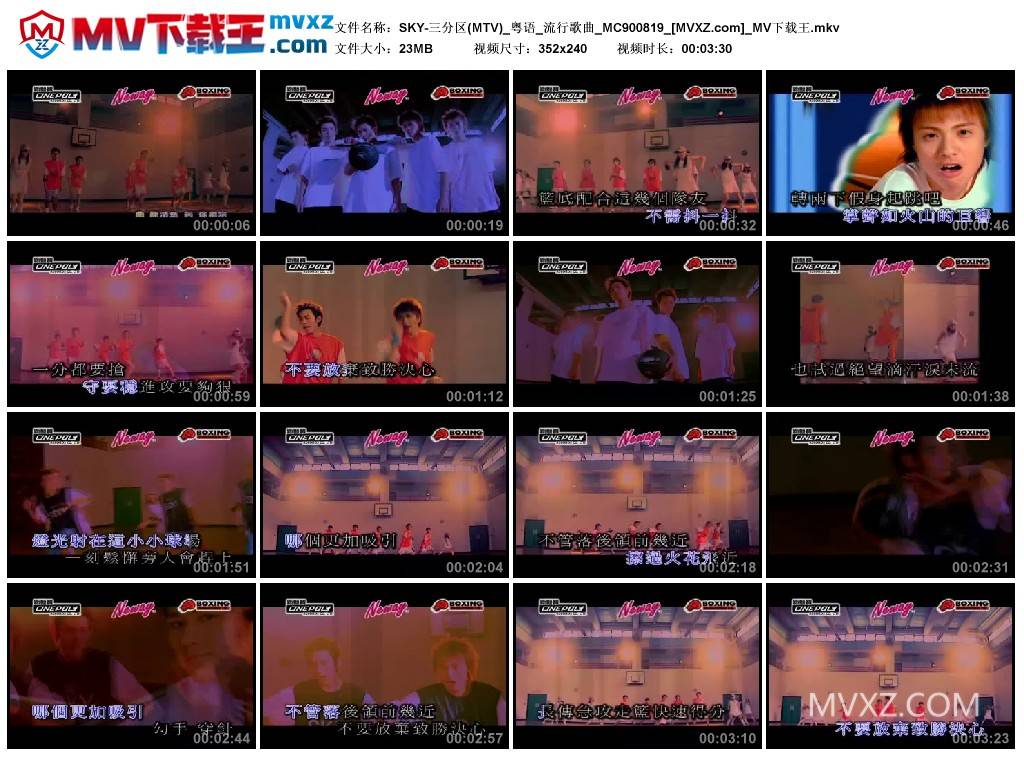 SKY-三分区(MTV)_粤语_流行歌曲_MC900819